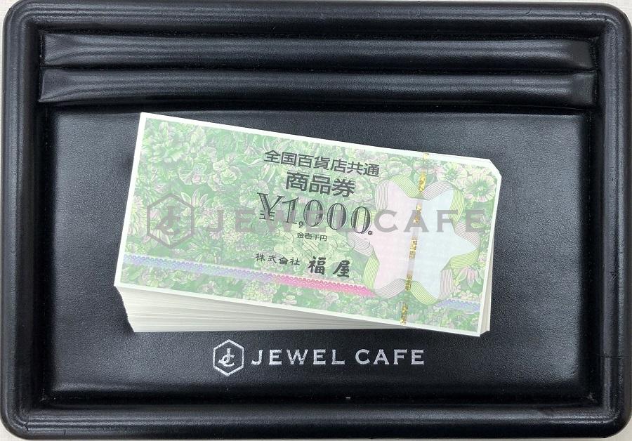 全国百貨店共通商品券